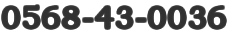 0568-71-9678